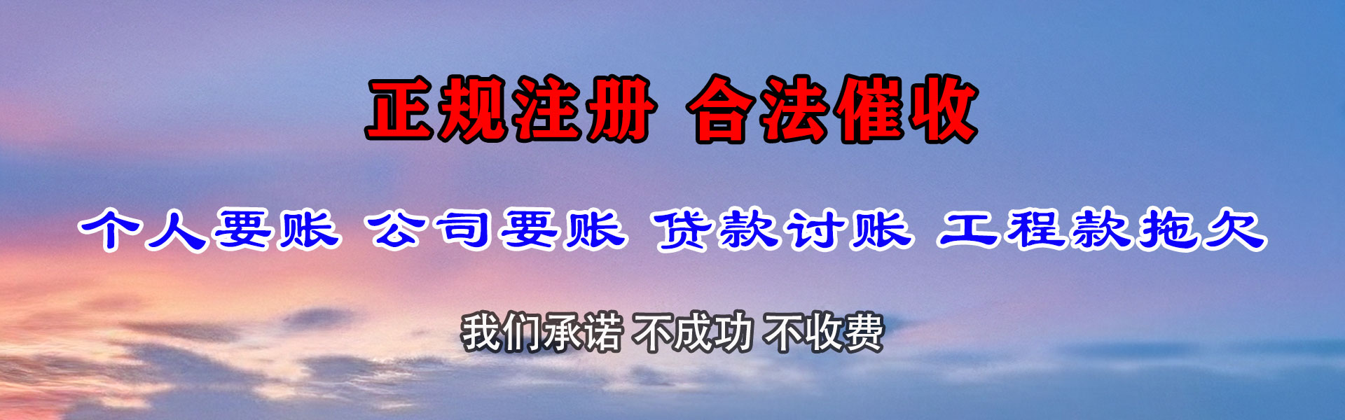 海丰要债公司